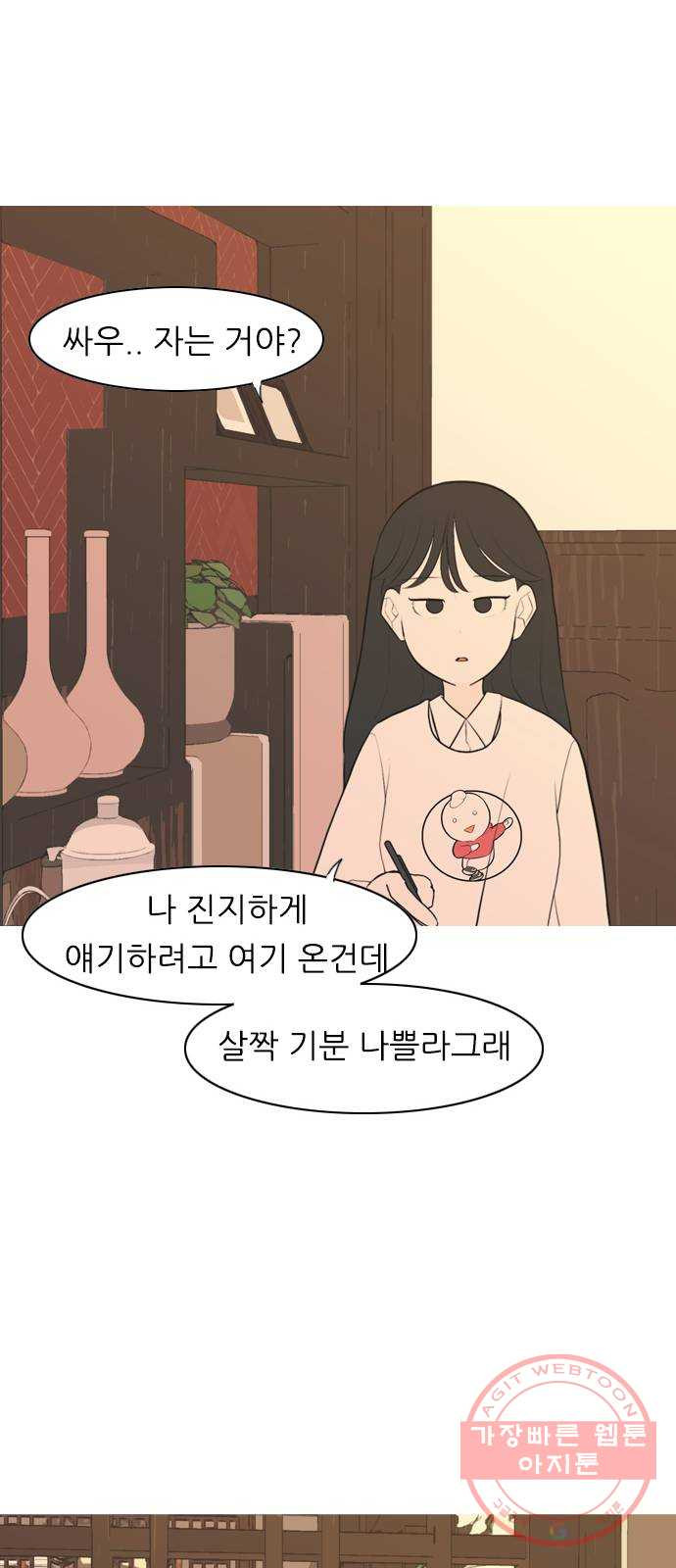 연놈 288화. 나를 보는 시간 (2) - 웹툰 이미지 39