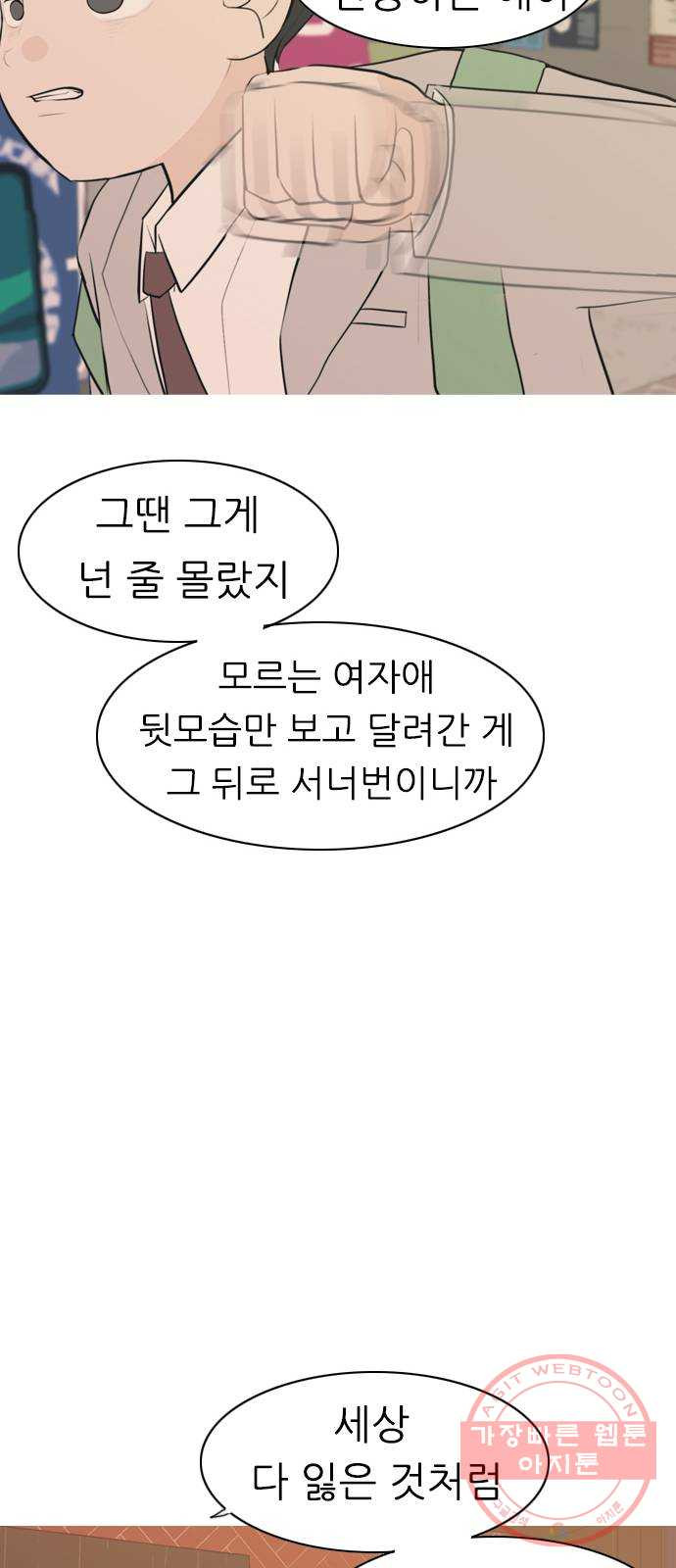 연놈 288화. 나를 보는 시간 (2) - 웹툰 이미지 41