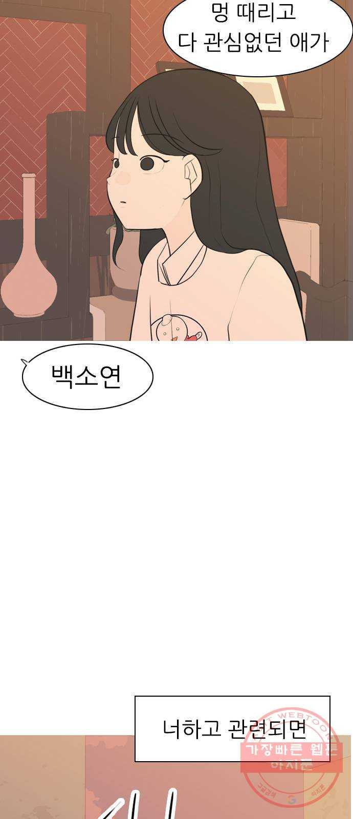 연놈 288화. 나를 보는 시간 (2) - 웹툰 이미지 42