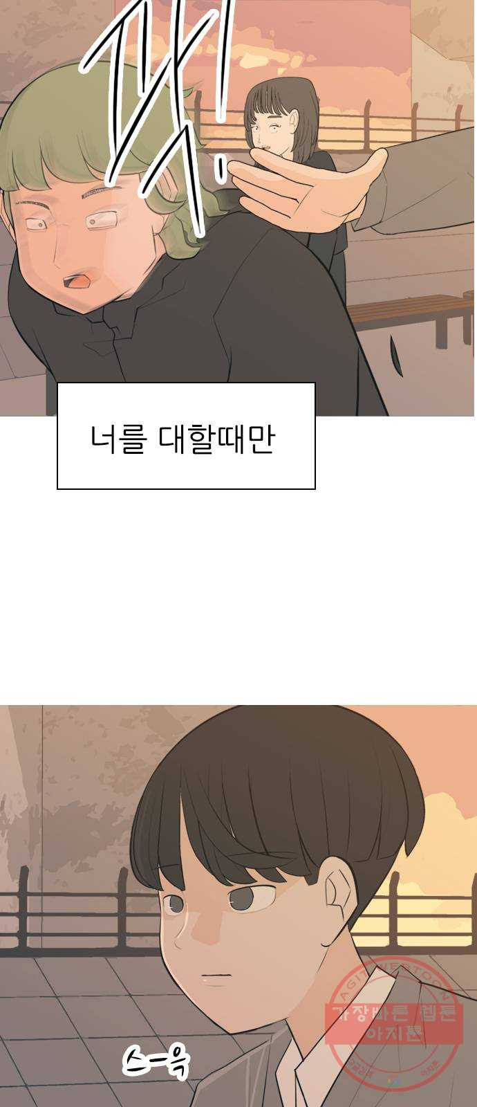 연놈 288화. 나를 보는 시간 (2) - 웹툰 이미지 43