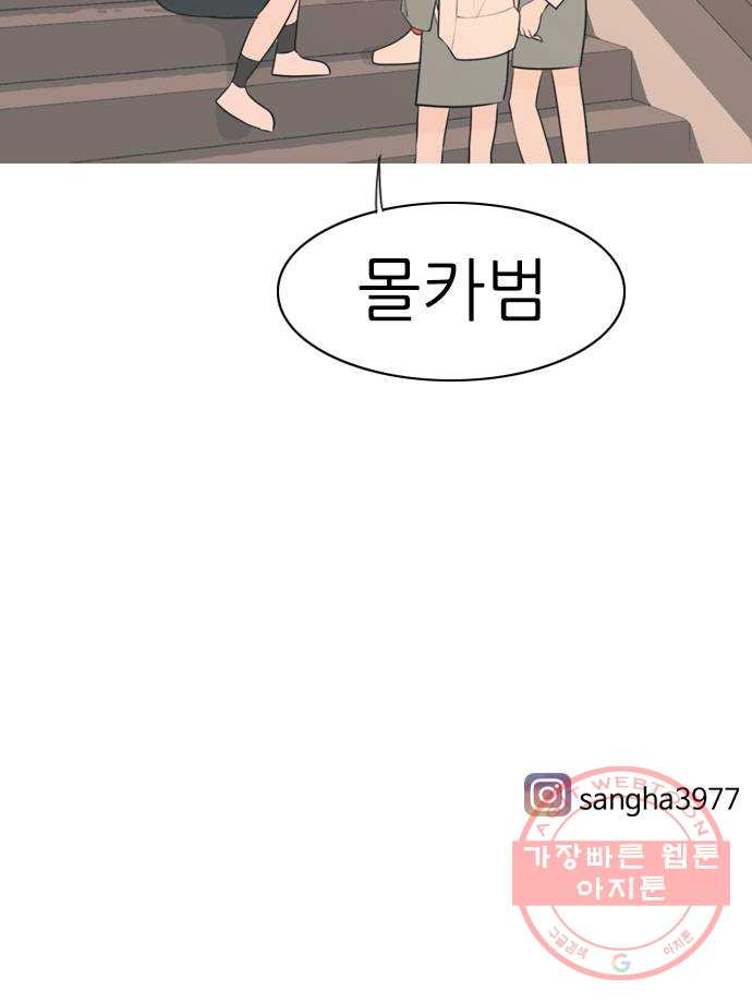 연놈 288화. 나를 보는 시간 (2) - 웹툰 이미지 53