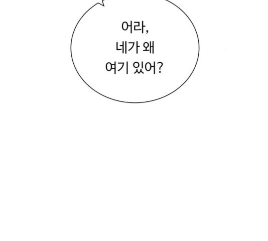 던전 씹어먹는 아티팩트 42화 - 웹툰 이미지 145