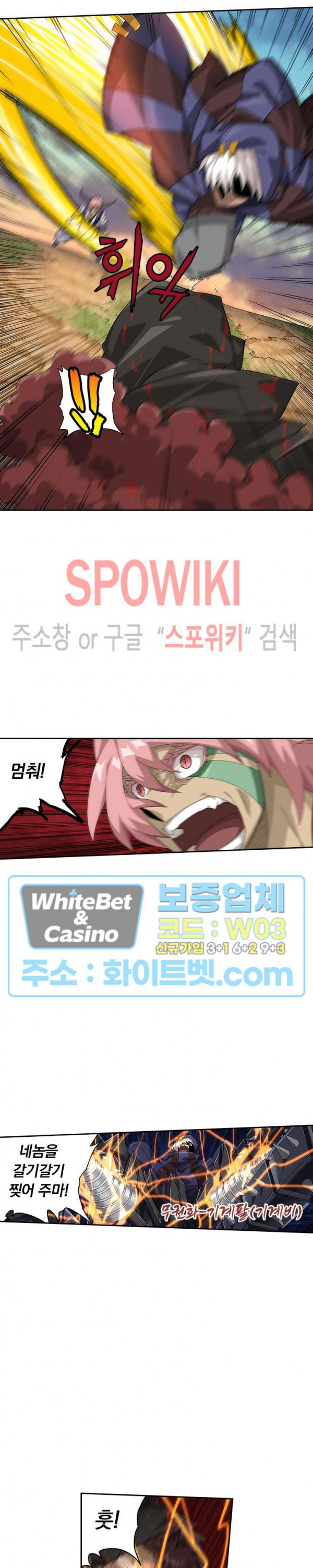 무권 245화 - 웹툰 이미지 12