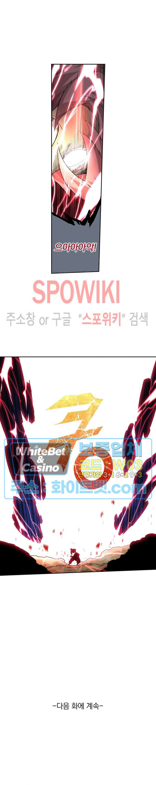 무권 245화 - 웹툰 이미지 16