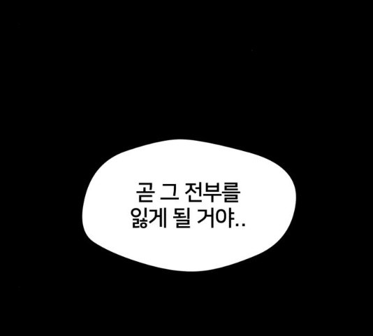 얼굴천재 시즌3 2화 - 웹툰 이미지 3