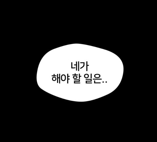 얼굴천재 시즌3 2화 - 웹툰 이미지 7