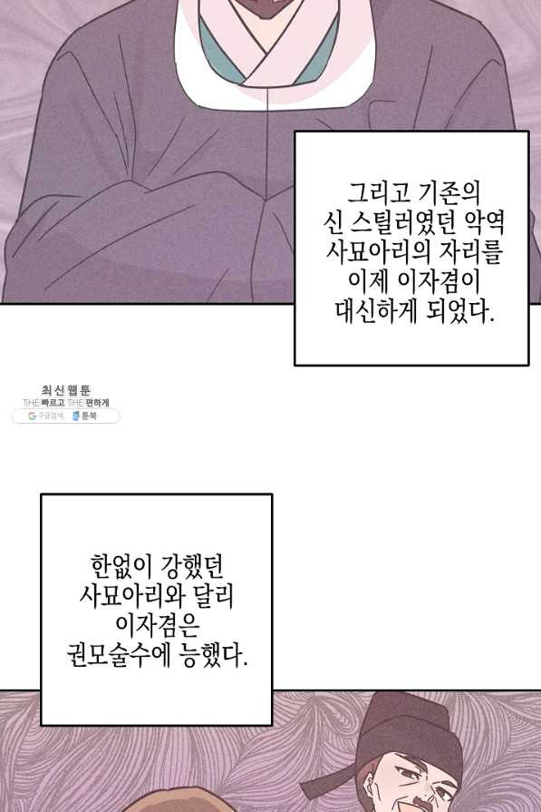 우리 삼촌은 월드스타 94화 - 웹툰 이미지 3