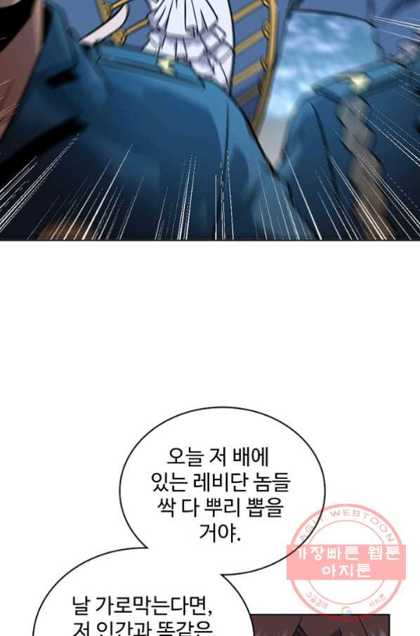 전직법사 505화 - 웹툰 이미지 31