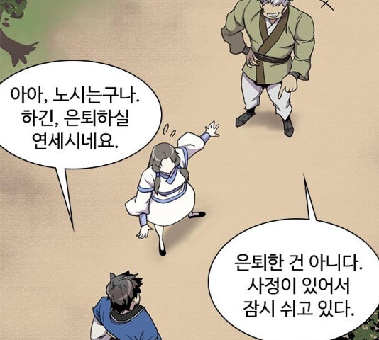 사상최강 42화 - 웹툰 이미지 118