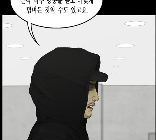 아도나이 119화 - 웹툰 이미지 53