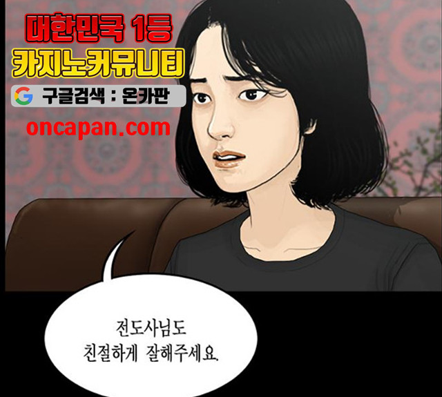 아도나이 119화 - 웹툰 이미지 85