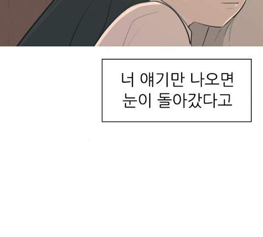 연놈 289화 - 웹툰 이미지 23