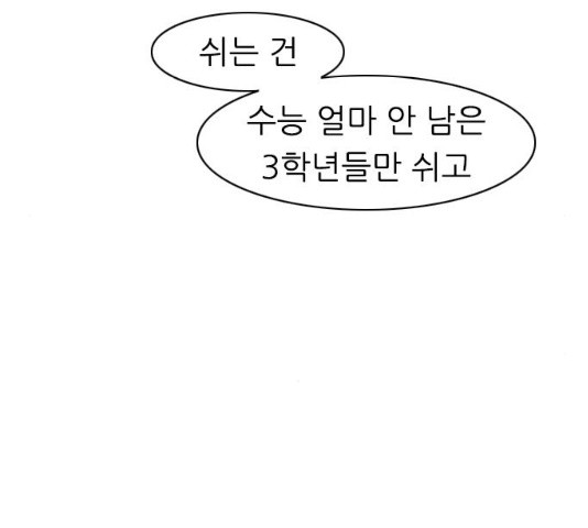 연놈 289화 - 웹툰 이미지 43