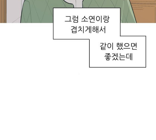 연놈 289화 - 웹툰 이미지 50