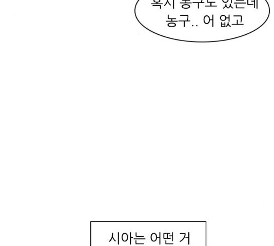 연놈 289화 - 웹툰 이미지 53