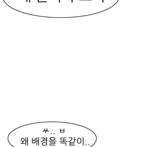 연놈 289화 - 웹툰 이미지 72