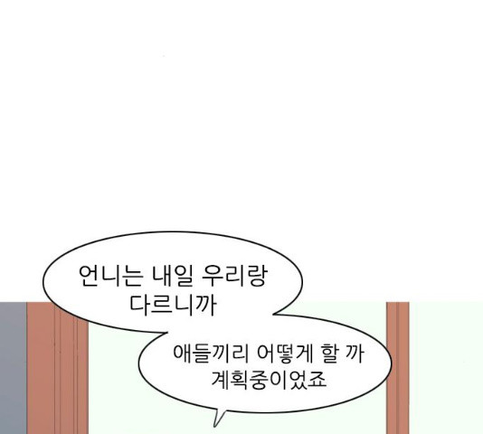 연놈 289화 - 웹툰 이미지 93