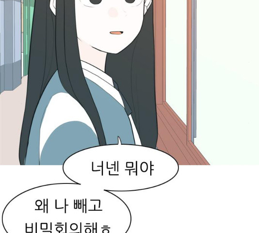 연놈 289화 - 웹툰 이미지 104