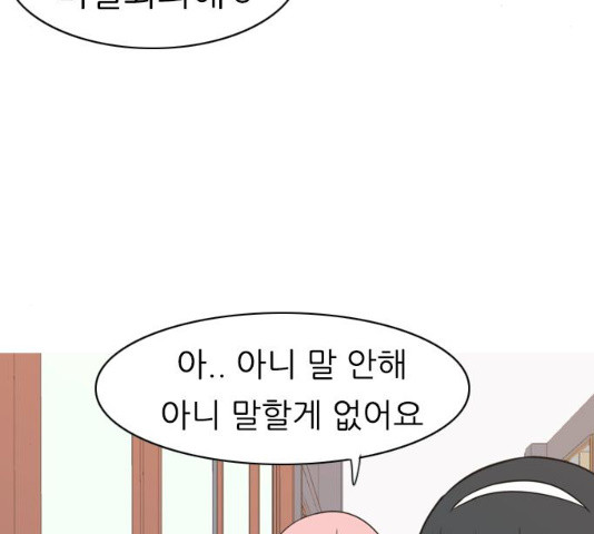 연놈 289화 - 웹툰 이미지 105