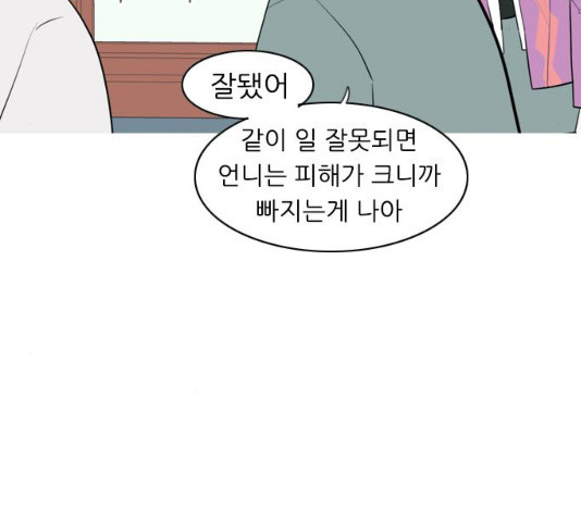 연놈 289화 - 웹툰 이미지 109