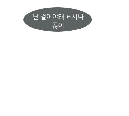 연놈 289화 - 웹툰 이미지 119