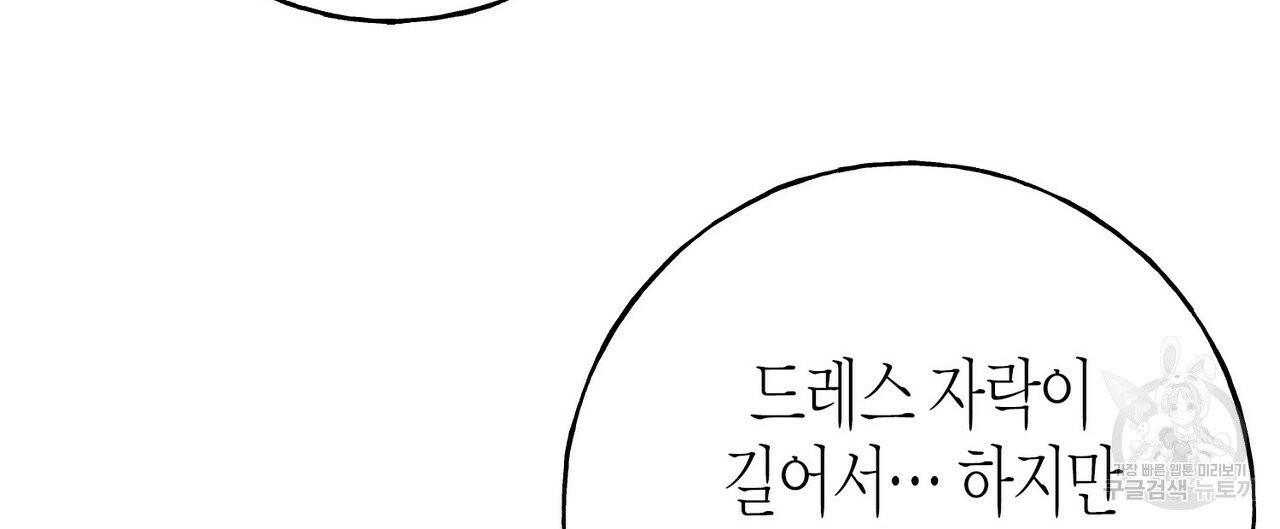 까마귀는 반짝이는 것을 좋아해 40화 - 웹툰 이미지 32