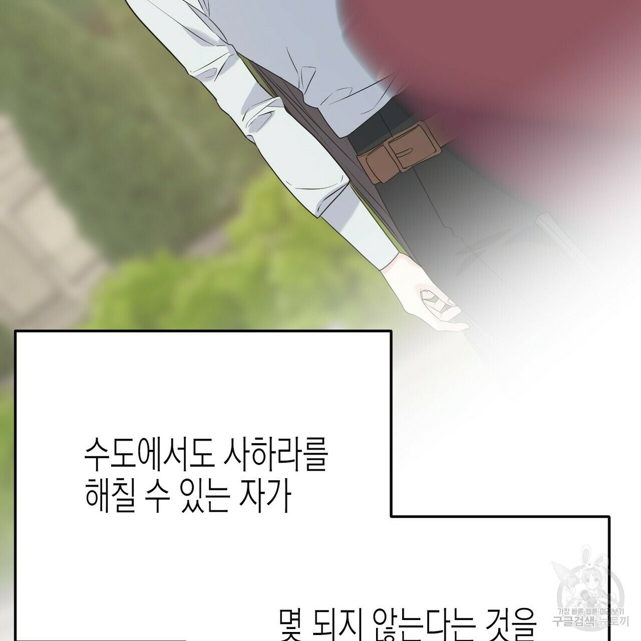 까마귀는 반짝이는 것을 좋아해 40화 - 웹툰 이미지 94