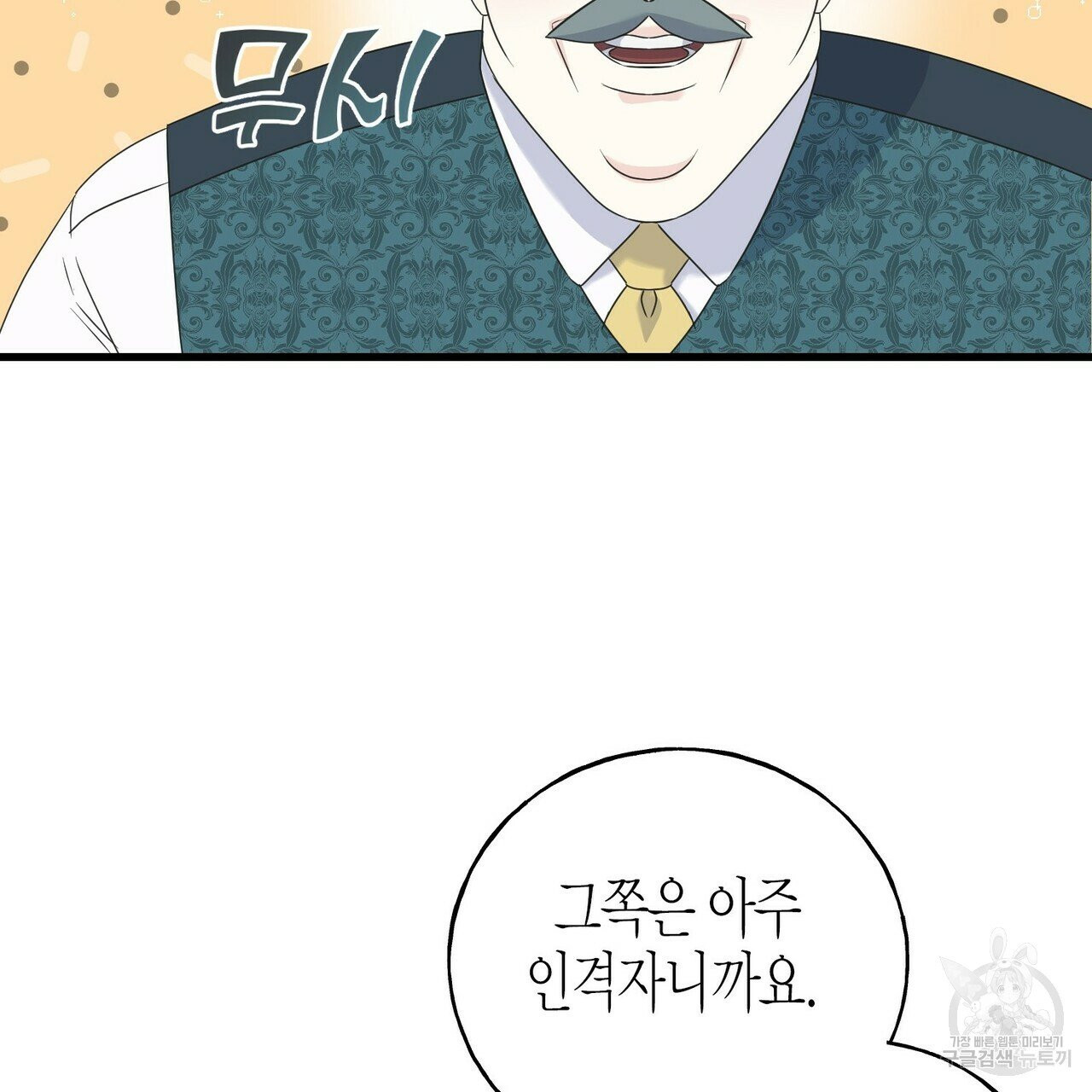 까마귀는 반짝이는 것을 좋아해 40화 - 웹툰 이미지 122