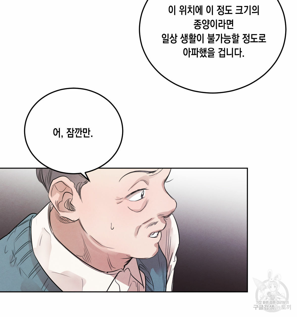 버드나무 로맨스 39화 - 웹툰 이미지 35