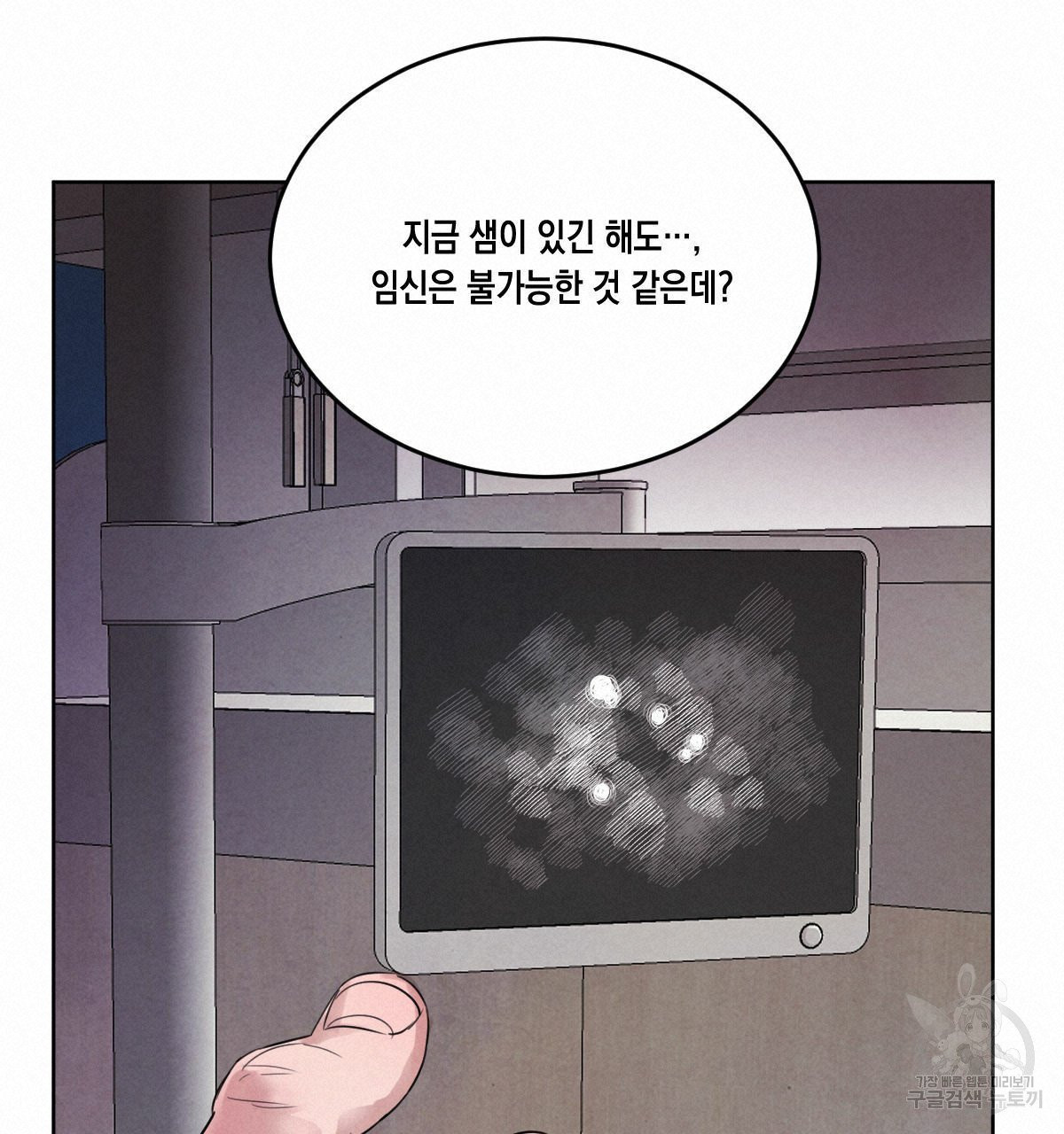 버드나무 로맨스 39화 - 웹툰 이미지 36