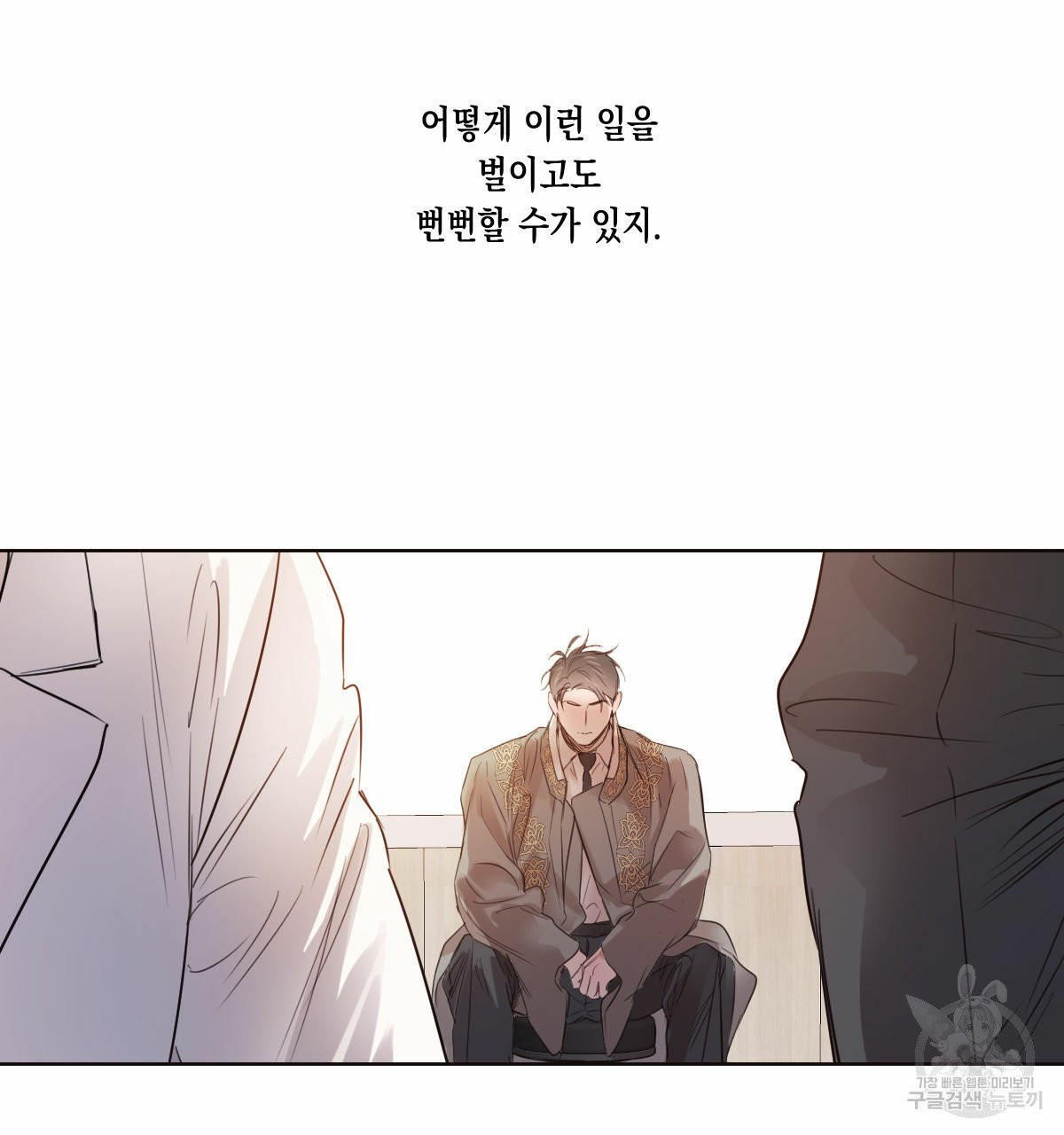 버드나무 로맨스 39화 - 웹툰 이미지 59