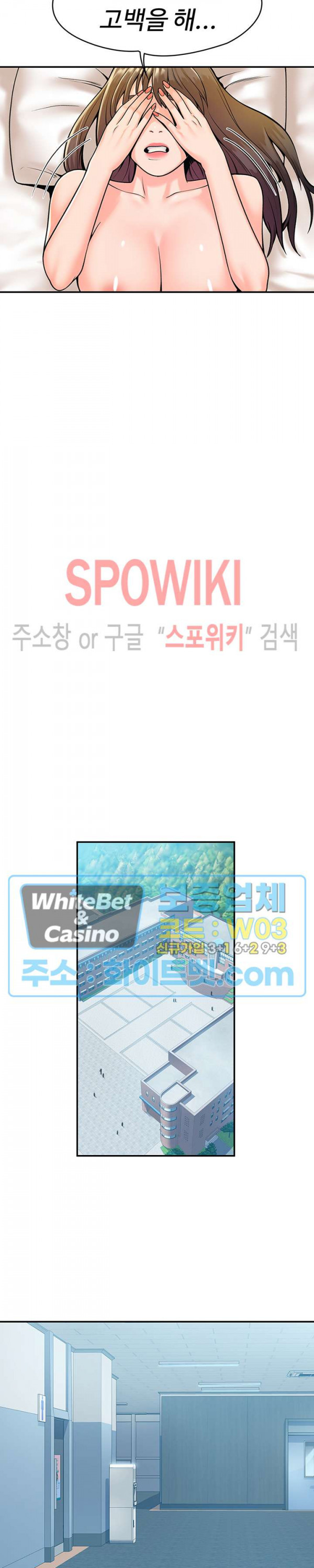 대학, 오늘 30화 - 웹툰 이미지 15