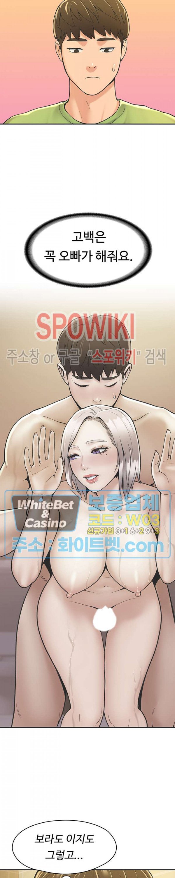 대학, 오늘 30화 - 웹툰 이미지 17