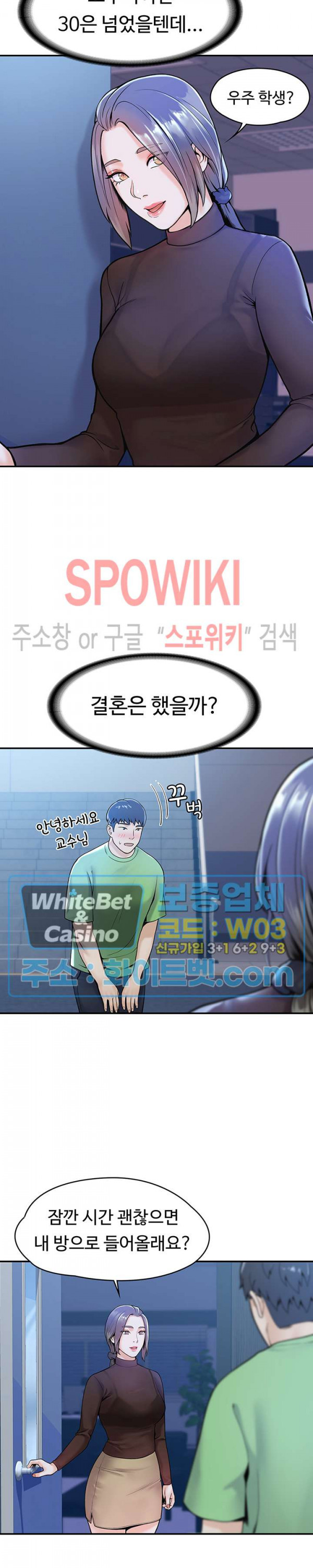 대학, 오늘 30화 - 웹툰 이미지 21