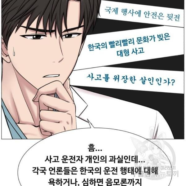 중증외상센터 : 골든 아워 중증외상센터 : 골든 아워 81화 - 웹툰 이미지 6