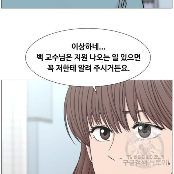 중증외상센터 : 골든 아워 중증외상센터 : 골든 아워 81화 - 웹툰 이미지 38