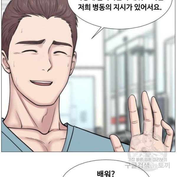 중증외상센터 : 골든 아워 중증외상센터 : 골든 아워 81화 - 웹툰 이미지 40