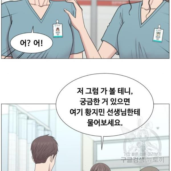 중증외상센터 : 골든 아워 중증외상센터 : 골든 아워 81화 - 웹툰 이미지 44