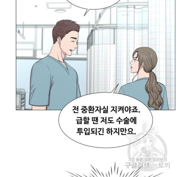 중증외상센터 : 골든 아워 중증외상센터 : 골든 아워 81화 - 웹툰 이미지 47