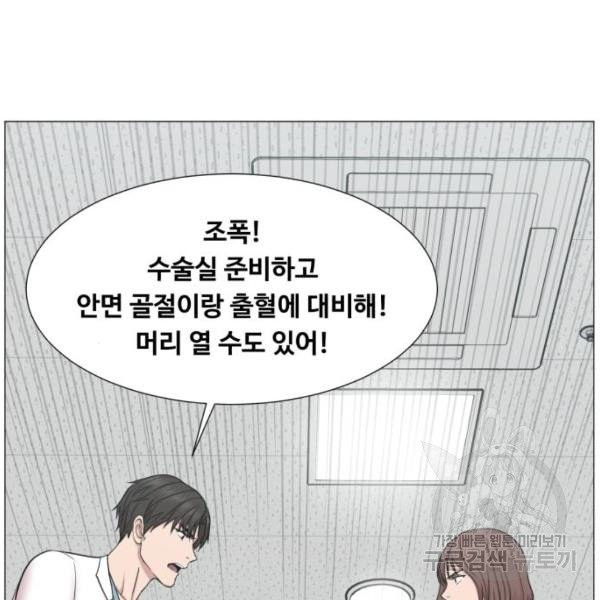 중증외상센터 : 골든 아워 중증외상센터 : 골든 아워 81화 - 웹툰 이미지 50