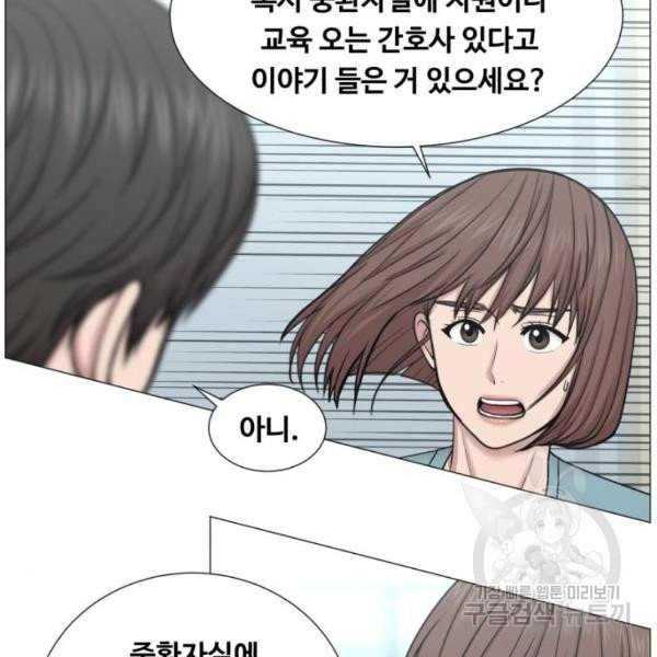 중증외상센터 : 골든 아워 중증외상센터 : 골든 아워 81화 - 웹툰 이미지 52