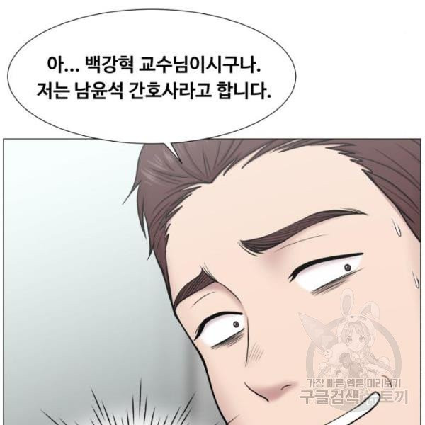 중증외상센터 : 골든 아워 중증외상센터 : 골든 아워 81화 - 웹툰 이미지 61