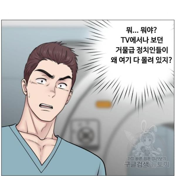 중증외상센터 : 골든 아워 중증외상센터 : 골든 아워 81화 - 웹툰 이미지 68