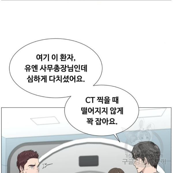 중증외상센터 : 골든 아워 중증외상센터 : 골든 아워 81화 - 웹툰 이미지 69