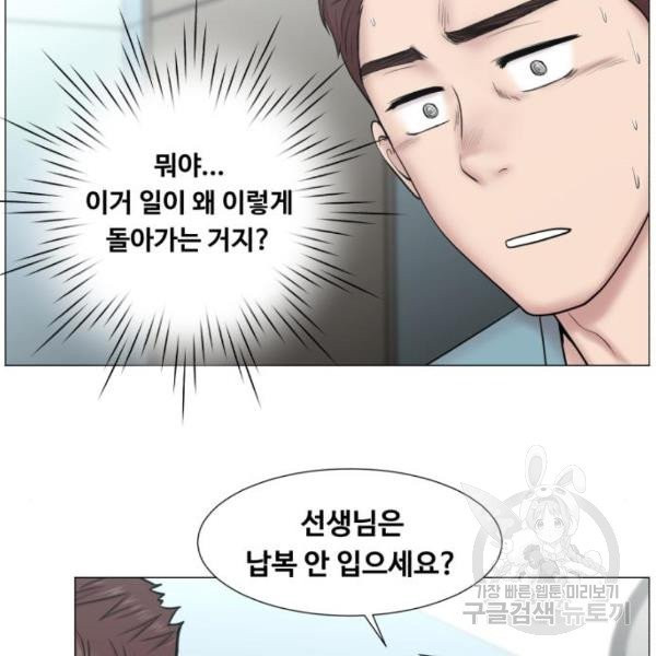 중증외상센터 : 골든 아워 중증외상센터 : 골든 아워 81화 - 웹툰 이미지 72