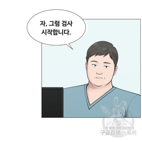 중증외상센터 : 골든 아워 중증외상센터 : 골든 아워 81화 - 웹툰 이미지 75