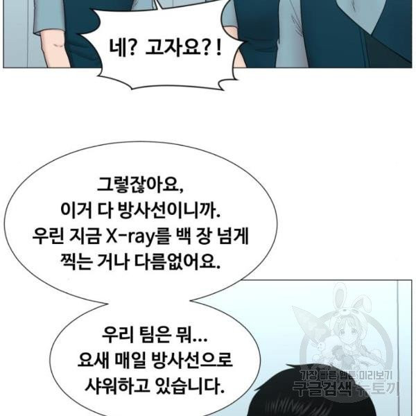 중증외상센터 : 골든 아워 중증외상센터 : 골든 아워 81화 - 웹툰 이미지 78