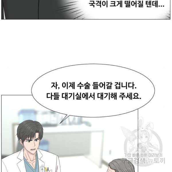 중증외상센터 : 골든 아워 중증외상센터 : 골든 아워 81화 - 웹툰 이미지 85