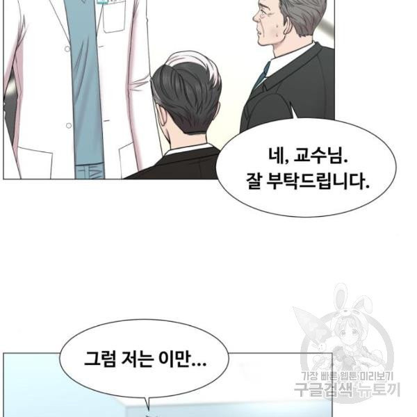 중증외상센터 : 골든 아워 중증외상센터 : 골든 아워 81화 - 웹툰 이미지 86