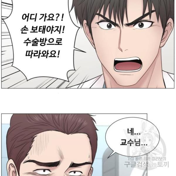 중증외상센터 : 골든 아워 중증외상센터 : 골든 아워 81화 - 웹툰 이미지 88